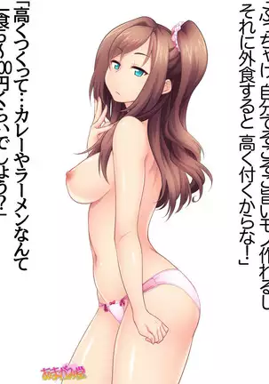 Kumi-chan wa Moto Bitch! Sex nochi Oishii Gohan♡ Ch. 1-16