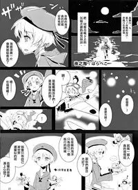 (C86) [40Denier (Shinooka Homare)] Lebe♂ to Shinkon Seikatsu Kakko Kari (Kantai Collection -KanColle-) [Chinese] [夜願漢化]