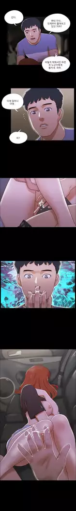 17 Couple Game Ch.0-38