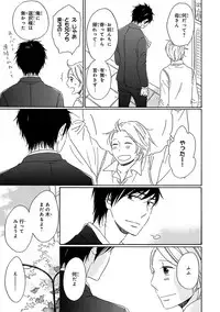 [Kajigaya Michiru] Wasureta Natsu made Ai ni Iku [Digital]