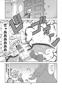(Akatsuki no Utage 01) [Hanbun Maboroshi no Gensoukyou (Hino)] deflation-charisma (Touhou Project)