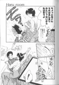 [Murano Tami] Romance no Megami-tachi