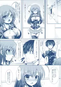 (C82) [Sugar*Berry*Syrup (Kuroe)] Medaka-chan Sakunyuu 3 ~ Kumagawa-kun no Seidorei (Koibito) ni Naru Hon ~ (Medaka Box)