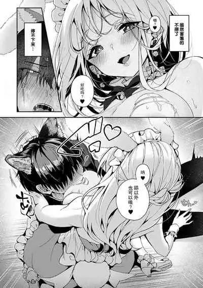 『 ore da ke ni koakuma na doukyuusei fu tta ra oshitao sa rema shi ta ~ 』 Ch. 1-7 end