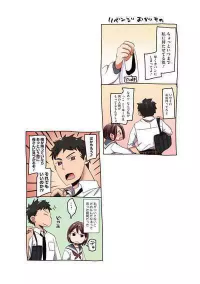 [Okada Kou] Shishunki no Kokoro [Full Color] [Digital]