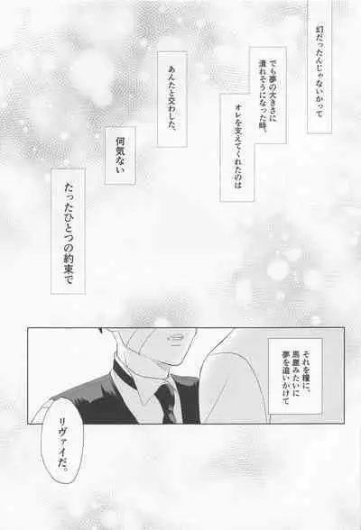 Ore wa Mukashi do Eroi Otona o hirotta Koto ga aru