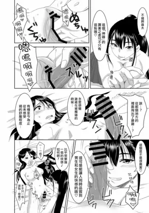 Youkoso! Asakuni Jinja e