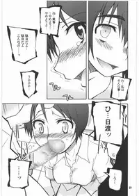 (SC39) [PLANET PORNO (Yamane)] SPREAD A THREAT (Yotsubato!)