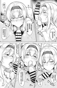 (C93) [Nippatsu Shika Ataranai (Suisen Toilet)] Taiekigo no Shoukaku to (Kantai Collection -KanColle-) [Chinese] [无毒汉化组]