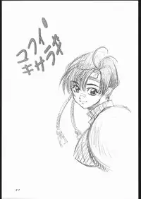 [Sasha Forest (Kawakami Takashi, Itou Nozomi)] Kachou Huugetsu II (Final Fantasy VII)