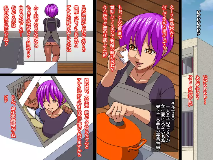 Dannna No Rusujyuu Oi Ni Netorare Hitozuma Saki