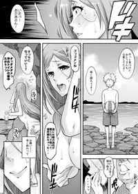 BRICOLA 7 H na Wakazuma Orihime-san