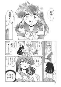 [SHIZUKA] Chain Virgin