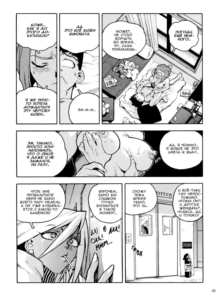 Slut Onna | Slut Girl