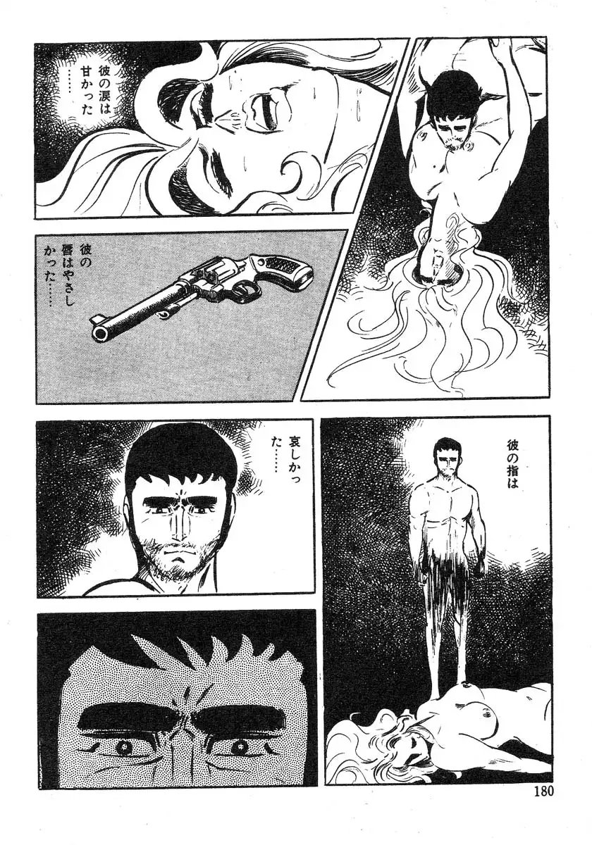 Seijuu Gakuen Injuu Hen