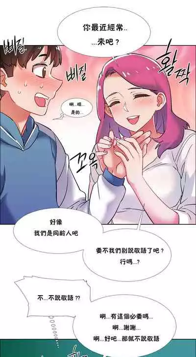 [Studio Wannabe] Rental Girls | 出租女郎 Ch. 33-58 [Chinese] 第二季 完结