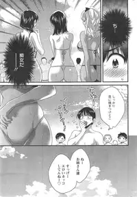 [Pon Takahanada] Niizuma Osenaka Nagashimasu Ch.1-9