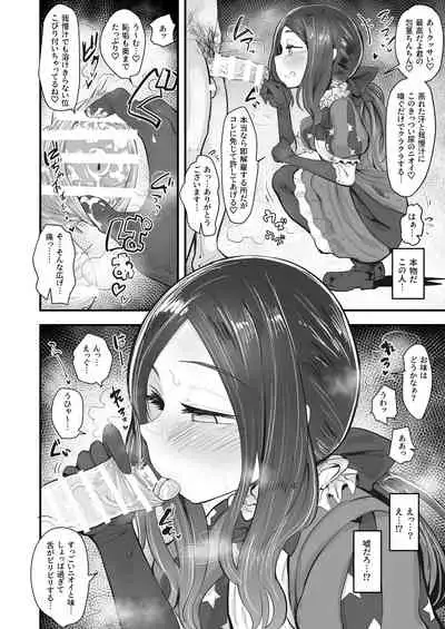 [Anon's Flood Myth (Anon 2-okunen)] Tenpu no Ecchi EX (Fate/Grand Order) [Digital]