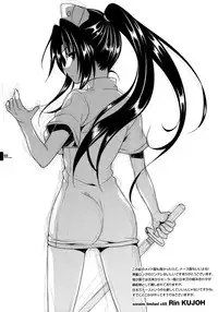 (C85) [Sorairo March (Narusawa Sora)] Doki! Marugoto nurse darake no fuyu comic genteihon Doushite kono hitotachi ha shinryousho ni inakatta no SP Ofuro mo aru yo! (To LOVE-Ru)