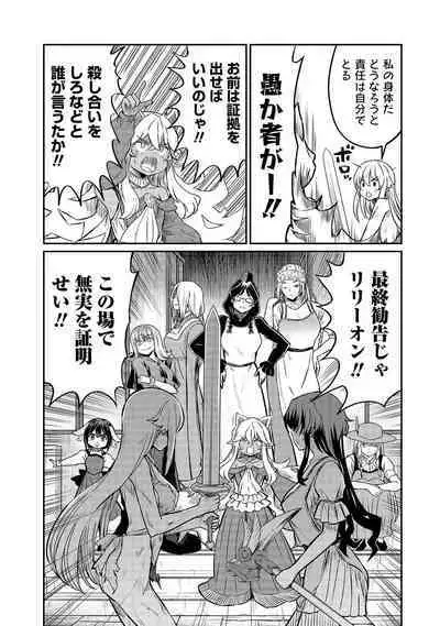 Kukkorose no Himekishi to nari, Yuri Shoukan de Hataraku koto ni Narimashita vol.3