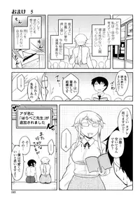 [Dr.P] Shinryaku Teki Renai Shugi - Aggressive Love Ism [Decensored]