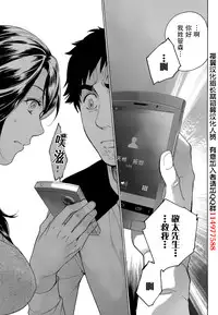 [Fujisaka Kuuki] Koi Kano x Ai Kano Ch. 22 (Monthly Vitaman 2015-02) [Chinese] [樱翼汉化组]