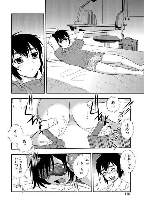 Onna Kyoushi Chijoku no Kusari 2