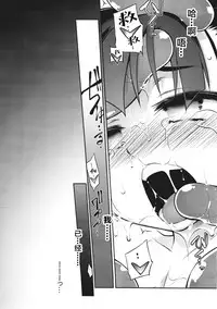 (C93) [Tomoshibiya Koubou (Tomoshibi Hidekazu)] Zettai Slime nanka ni Maketari Shinai! (Dragon Quest III) [Chinese] [新桥月白日语社]