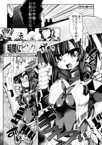 (C89) [Tokyo-Rozewomond Club (ruha69)] Dame Ningen (Etrian Odyssey)