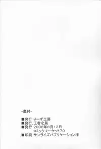 (C70) [Leaz Koubou (Oujano Kaze)] Wari to H na Sentaichou no Ichinichi (Full Metal Panic!) [Chinese] [靴下汉化组]