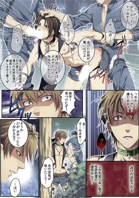 Osuchichi 801 Bokujou de Sakunyuu Taiken