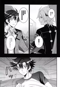 (C87) [Hakuchuu Doudou (Rian)] Shounen wa Denki Hitsujin no Yume o Miru ka Vol. 2 (The Legend of Heroes: Sen no Kiseki)