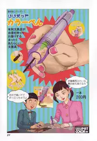 [Kago Shintarou] Black Theater Obaa-chan ga Shitai Kusai yo