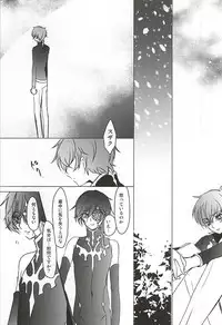 (C88) [Kakinamas (Nakahara Ayu)] Atsui hi no Owari ni (CODE GEASS: Lelouch of the Rebellion)