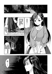 [Inue Shinsuke] Hime-sama Otoshi - Fallen Princesses Ch. 1-6 [Chinese] [無邪気漢化組]