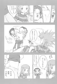 (C60) [Sanketsushuu, TURING GAME (Sanzui)] MY LOVER IN THE BLUR OF THE GHOSTS (Digimon Tamers)