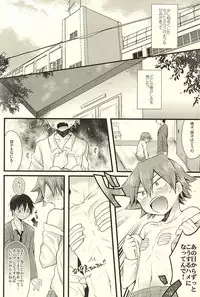 (SUPER24) [Mitsuya Yoguru (Futaba841)] Yarashii Gyuunyuu (Yowamushi Pedal)