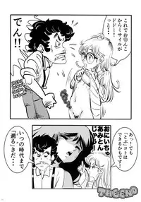 (SC2019 Spring) [Shoshi Magazine Hitori (Oyoyo)] BIRD(Tori)BUTE (Dr. Slump)