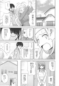 (C92) [G-SCAN CORP. (Satou Chagashi)] Sawamura Spencer Eriri no Rinri Shinsakai (Saenai Heroine no Sodatekata)