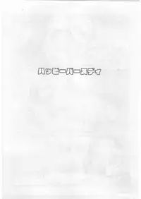 [Tamaoki Benkyo] Hard Acme