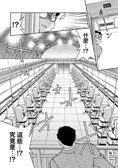 [井上よしひさ] 女間諜淫縛拷問大作戰