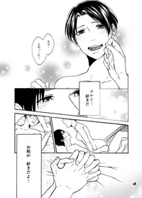 [Pokome (Mokyu)] Anata to Watashi no Koi Biyori (Shingeki no Kyojin) [Digital]