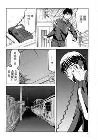 (C89) [Waku Waku Doubutsuen (Tennouji Kitsune)] blue snow blue scene.18 [Chinese] [原諒TA個人漢化]