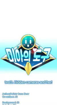 [Cave Bear] Mia's Tool Ch. 0-15 [English]