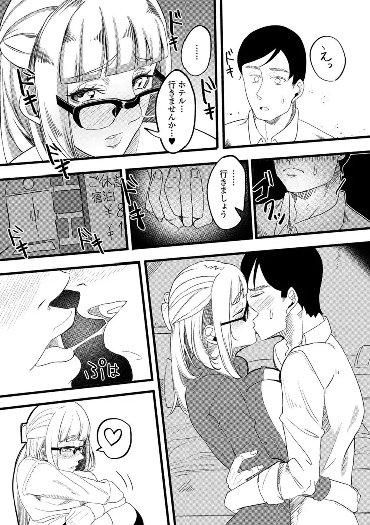 Web Haishin Gekkan Tonari no Kininaru Oku-san Vol. 025