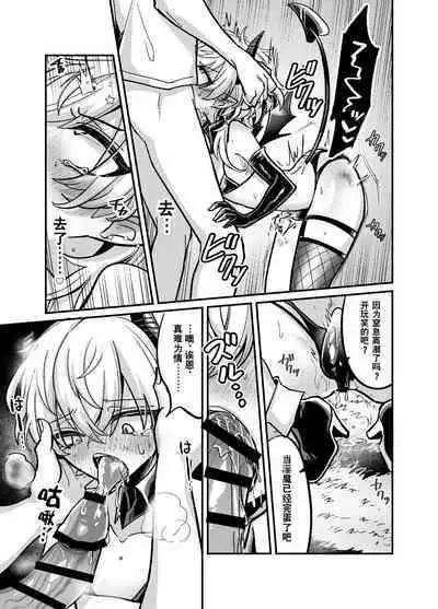 [Kanshouyaku (miska)] InCha Succubus ga Nakadashi Shite Morau Tame Buzama ni Dogeza Kongan Suru Hon | 阴暗淫魔为了被中出不像样地跪地请求 [Chinese] [逃亡者×真不可视汉化组]