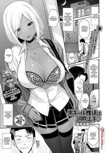 [Toba Yuga] Kuro Gal-chan Seito wa Choukyou Jouzu | This Dark Skinned Gal Student Is Really Good At Training Men (COMIC Shigekiteki SQUIRT!! Vol. 22) [English] {Doujins.com} [Digital]