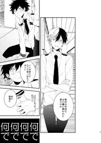 [Aikan Elegy (Yoshida Chiaki)] Ureta Sekai no Oto o Kikasete (Boku no Hero Academia) [Digital]