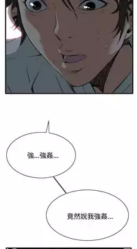 Take a Peek 偷窥 Ch.39~45 [Chinese]