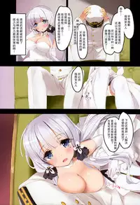 (C93) [Private Garden (Tsurusaki Takahiro)] Illustrious Shabaora (Azur Lane) [Chinese] [无毒汉化组]